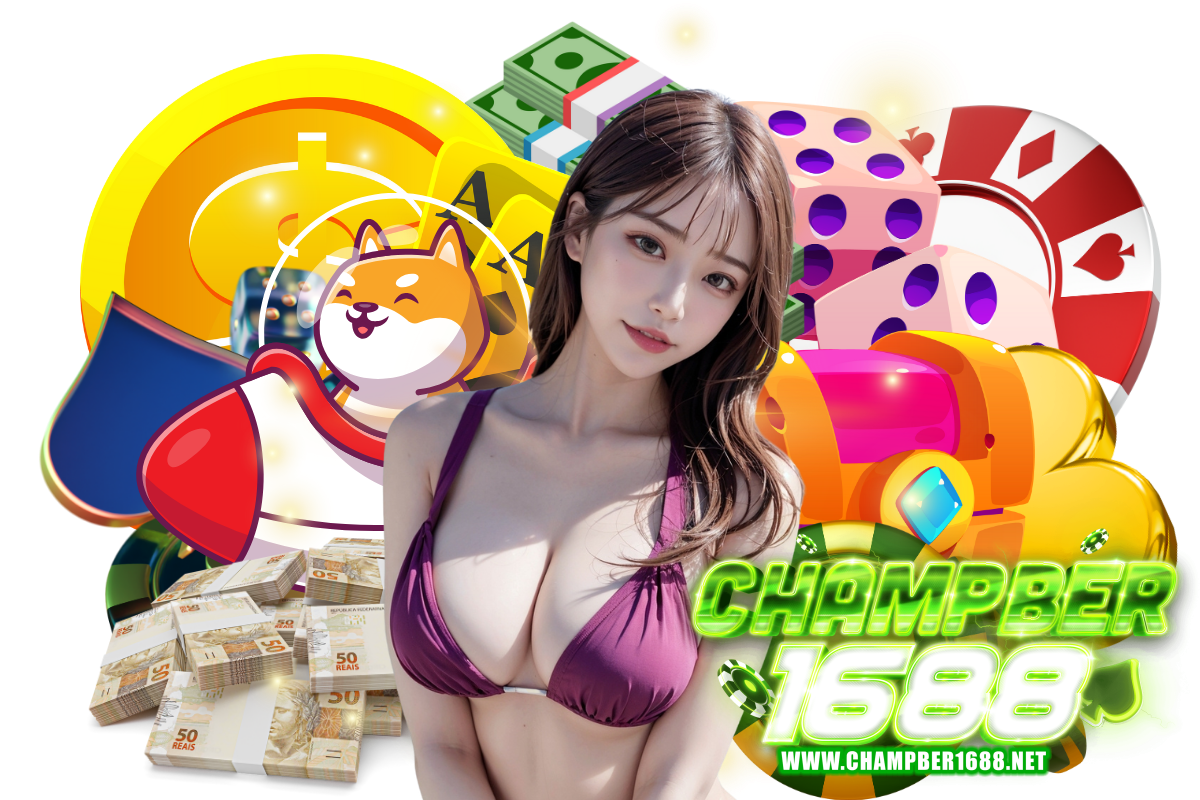 champber1688 แจกเครดิตฟรี